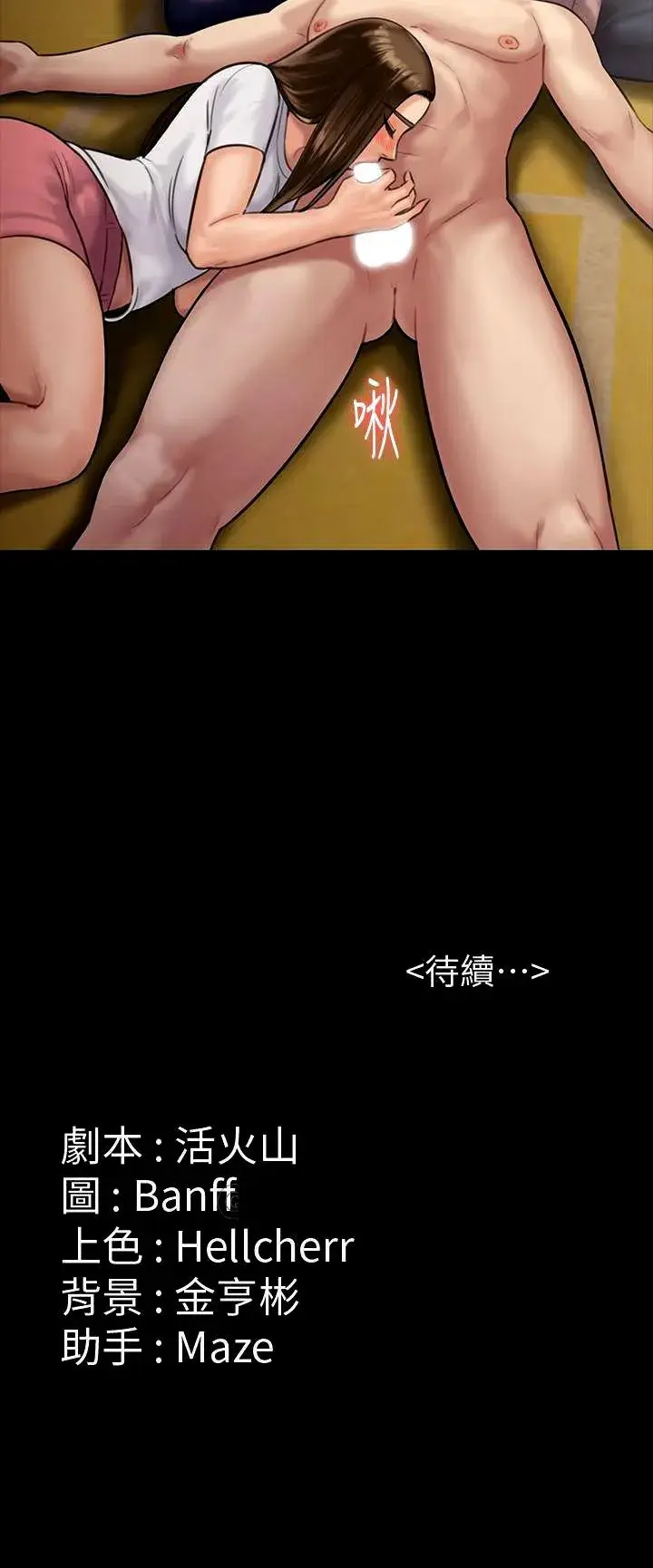 Queen Bee Chapter 135 - Page 35