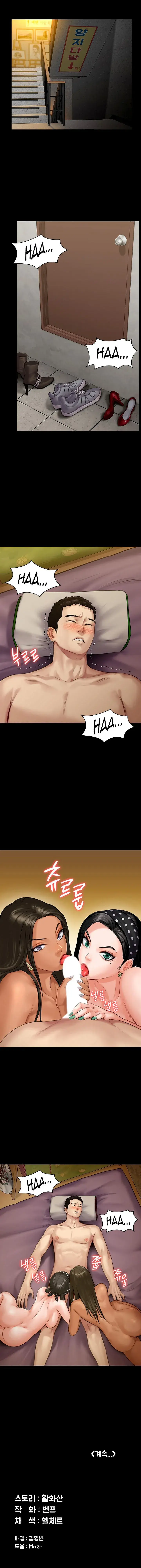 Queen Bee Chapter 139 - Page 43