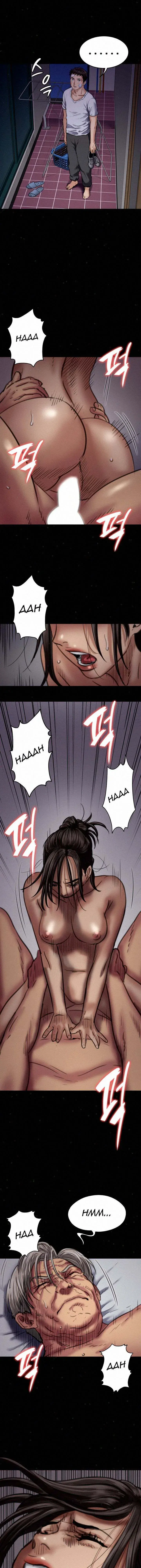 Queen Bee Chapter 67 - Page 31