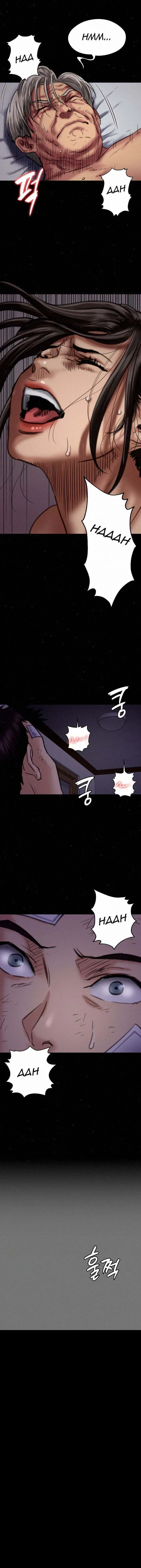 Queen Bee Chapter 67 - Page 33