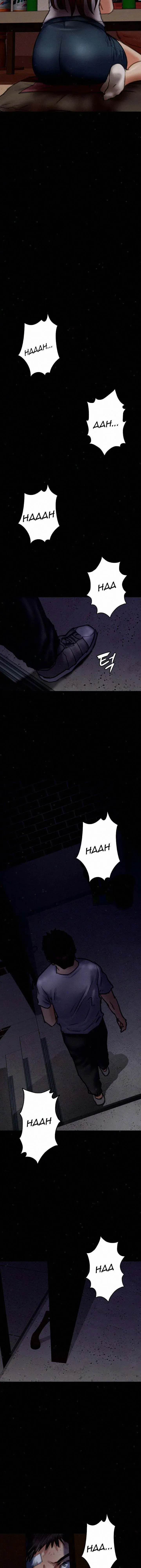 Queen Bee Chapter 68 - Page 38