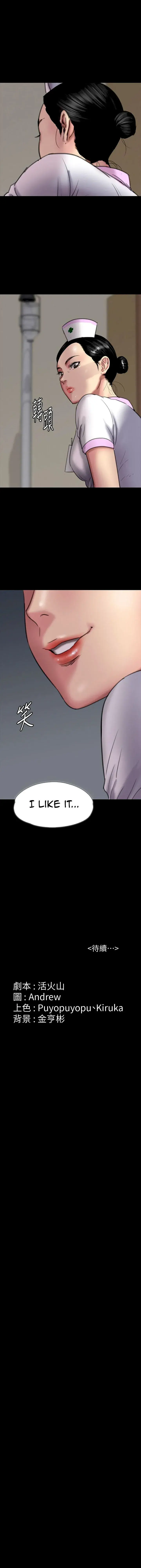 Queen Bee Chapter 90 - Page 37
