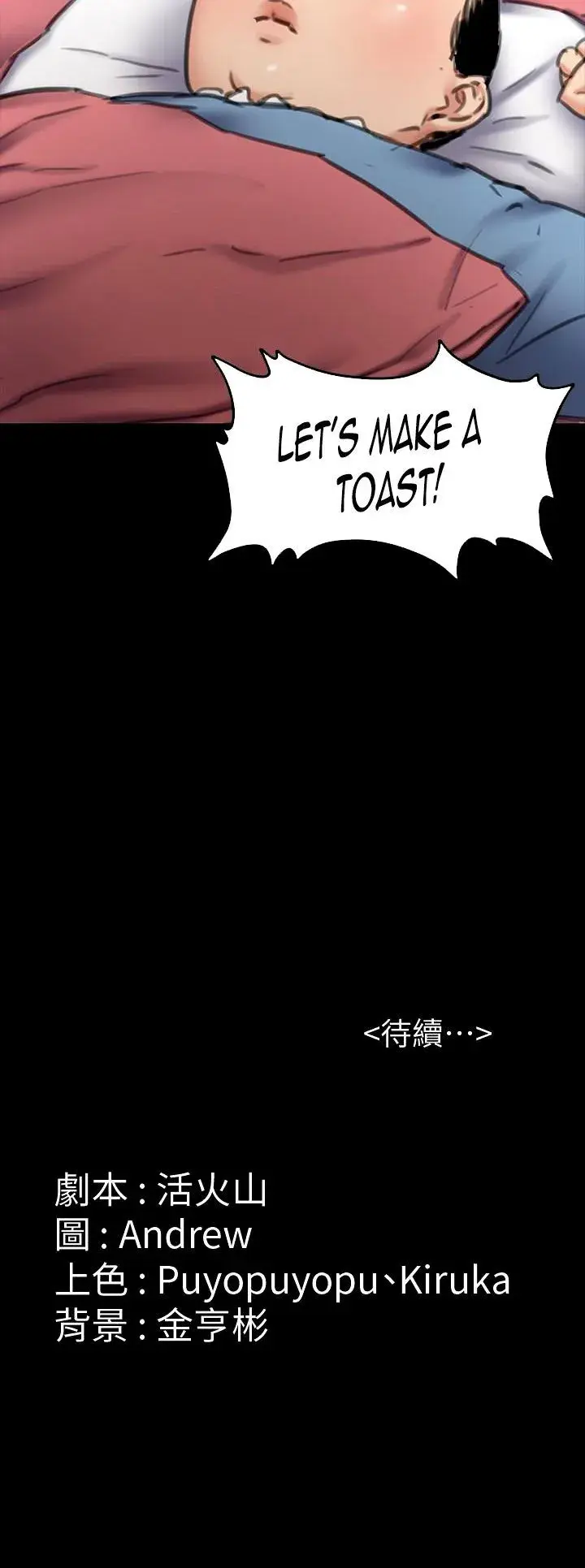 Queen Bee Chapter 99 - Page 38