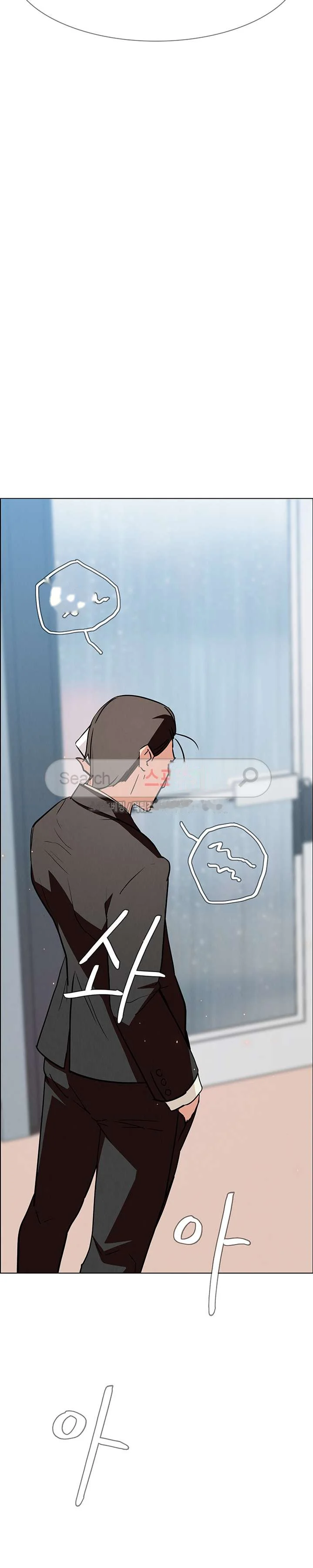 Rain Curtain Chapter 10 - Page 10