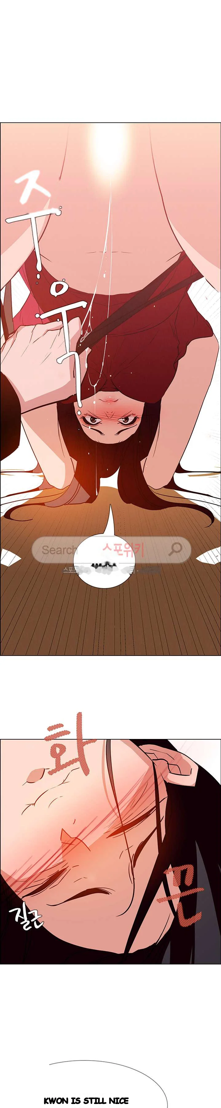 Rain Curtain Chapter 10 - Page 13