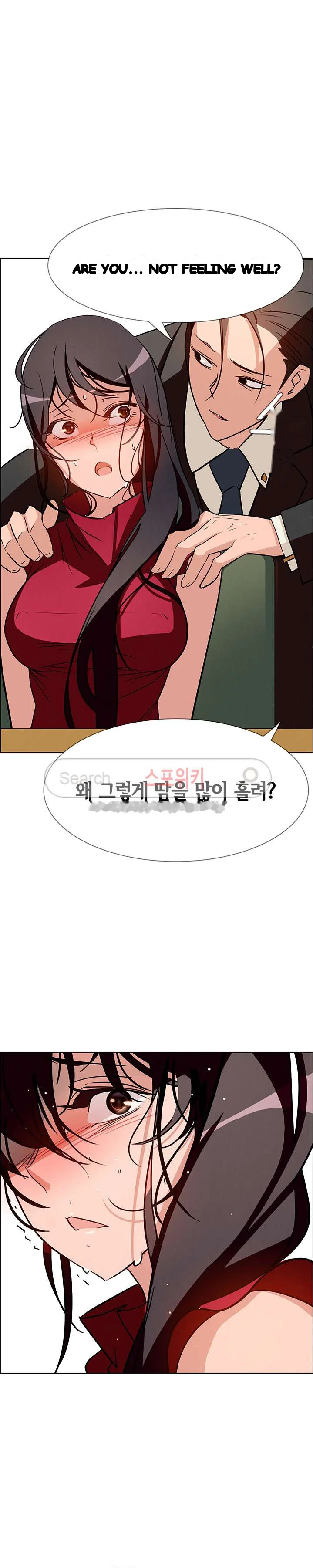 Rain Curtain Chapter 10 - Page 23