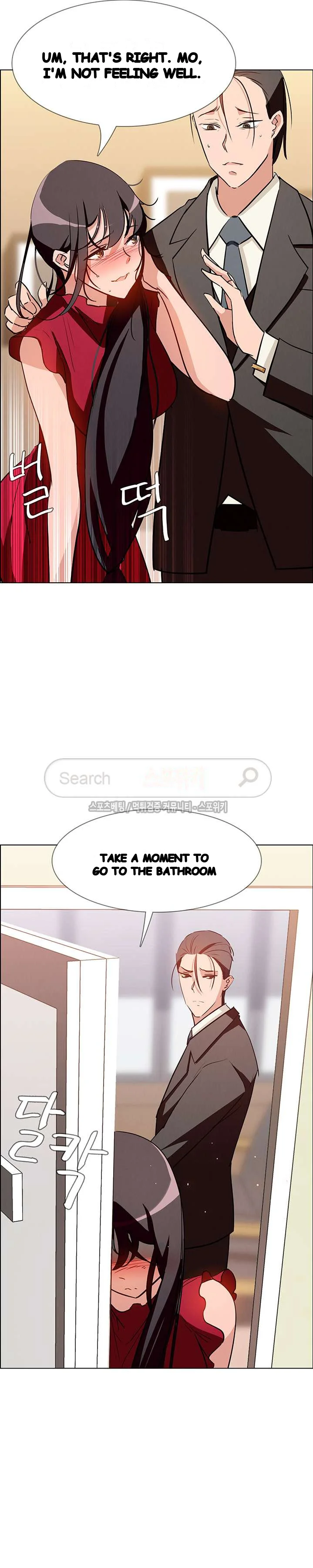 Rain Curtain Chapter 10 - Page 24