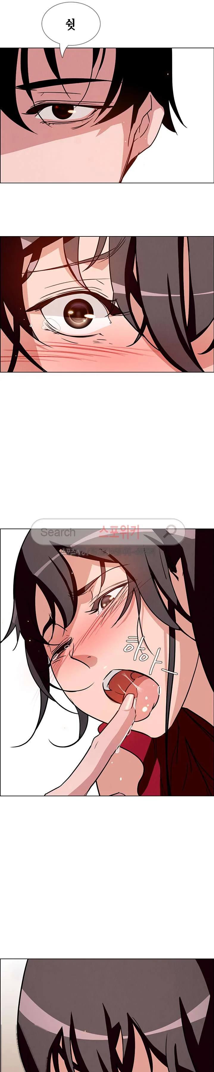Rain Curtain Chapter 10 - Page 7