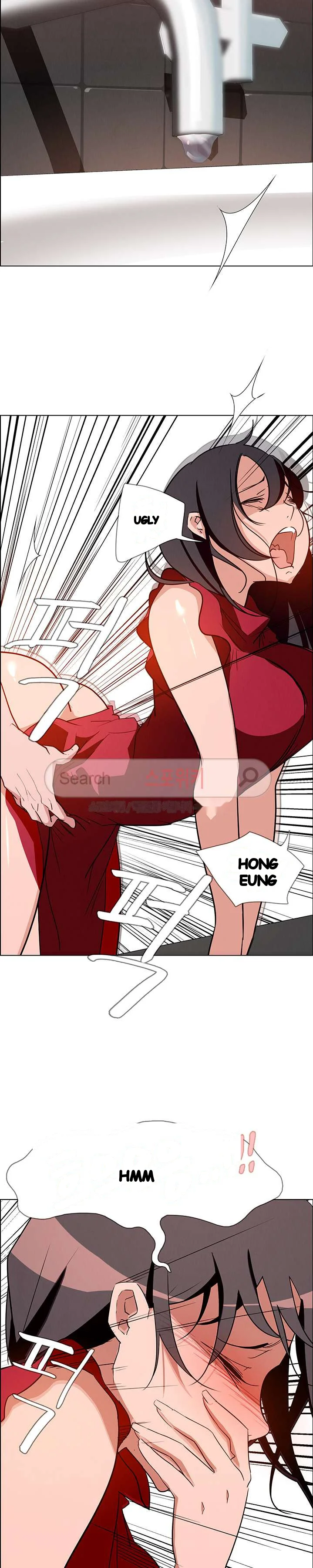 Rain Curtain Chapter 11 - Page 12