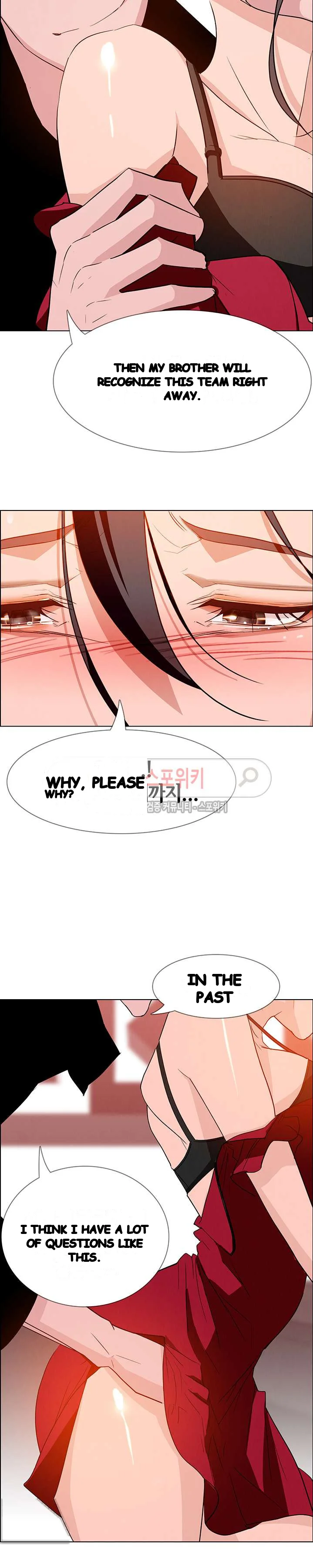 Rain Curtain Chapter 11 - Page 18