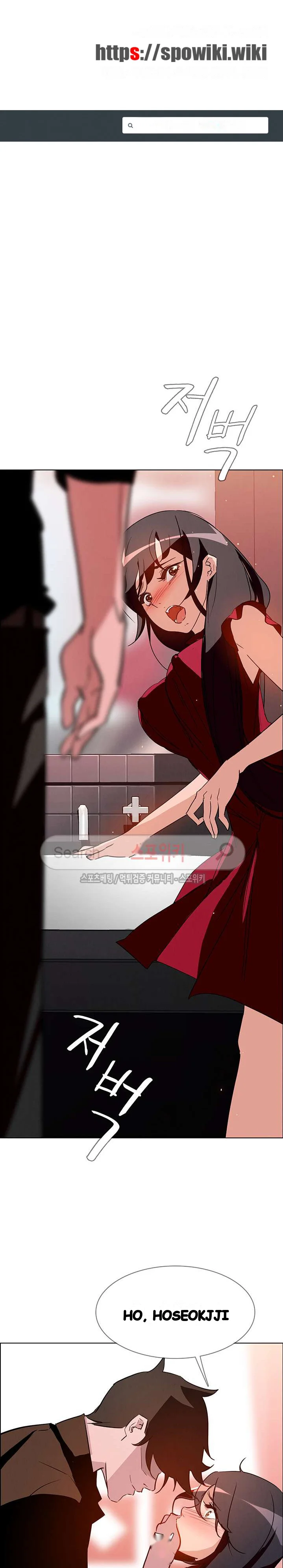 Rain Curtain Chapter 11 - Page 2