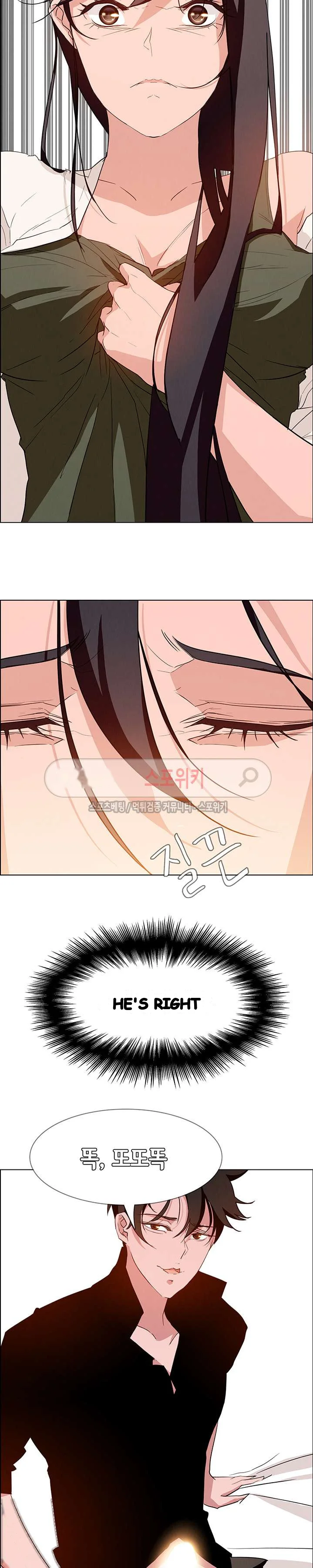 Rain Curtain Chapter 12 - Page 31