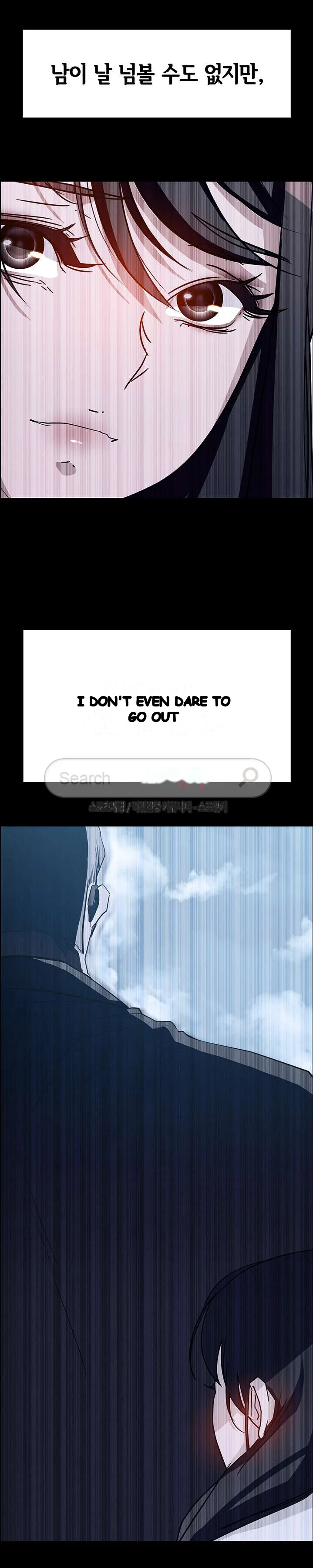 Rain Curtain Chapter 12 - Page 6