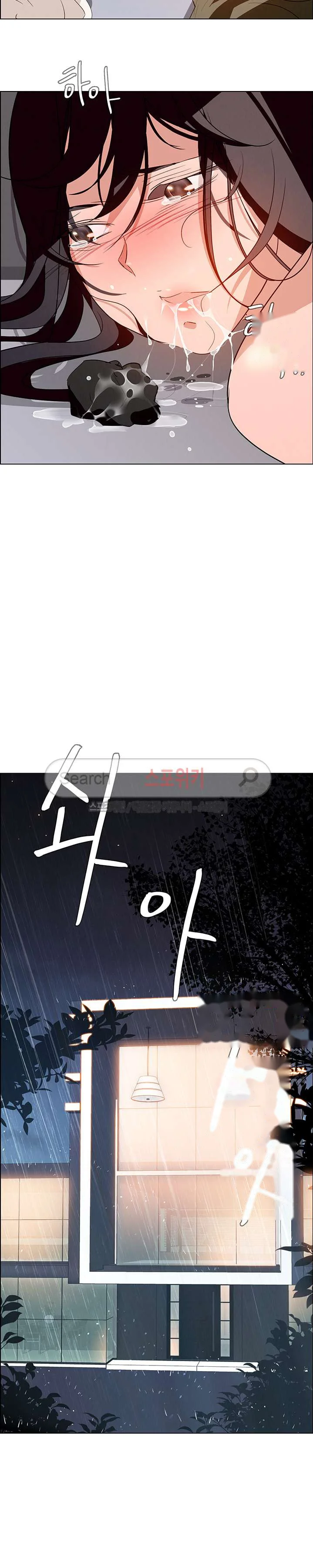 Rain Curtain Chapter 13 - Page 25