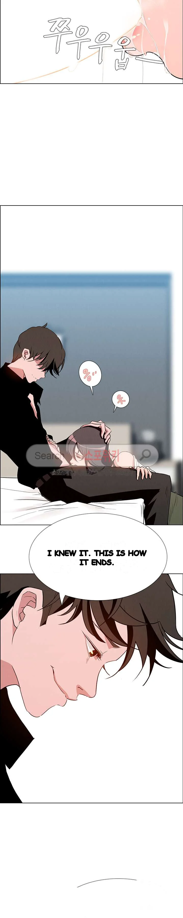 Rain Curtain Chapter 13 - Page 4