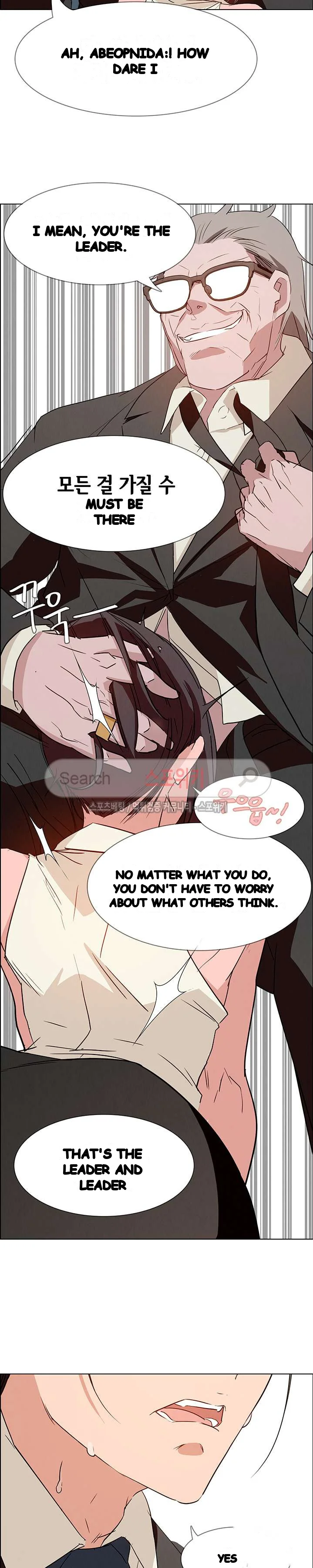Rain Curtain Chapter 14 - Page 12