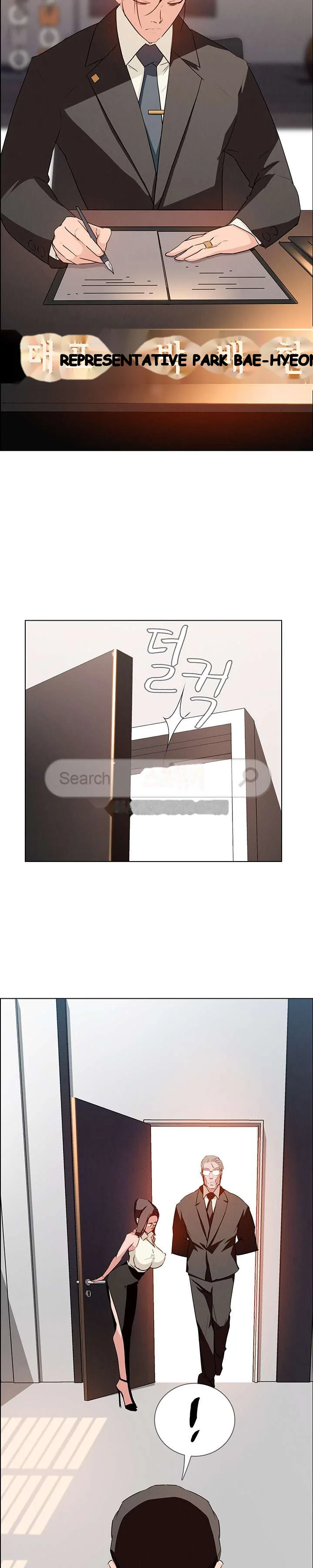 Rain Curtain Chapter 14 - Page 3