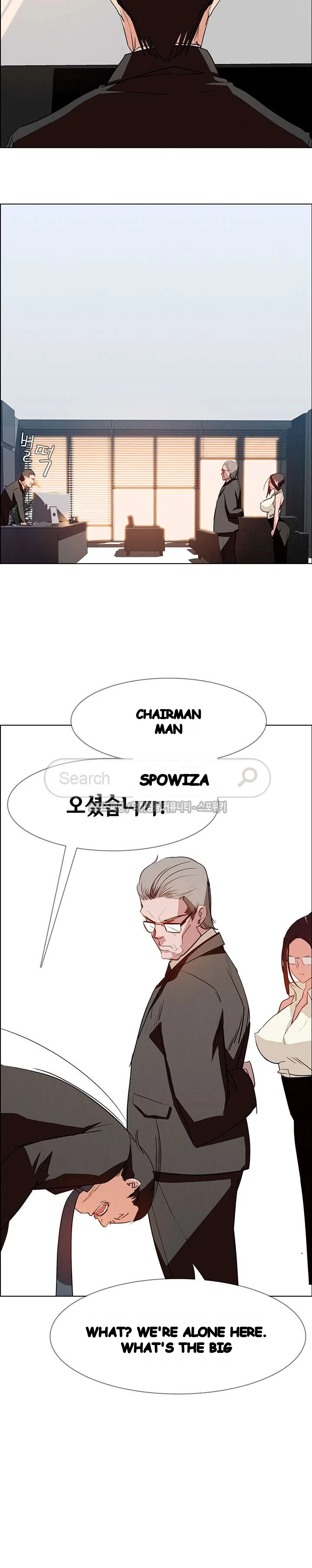Rain Curtain Chapter 14 - Page 4