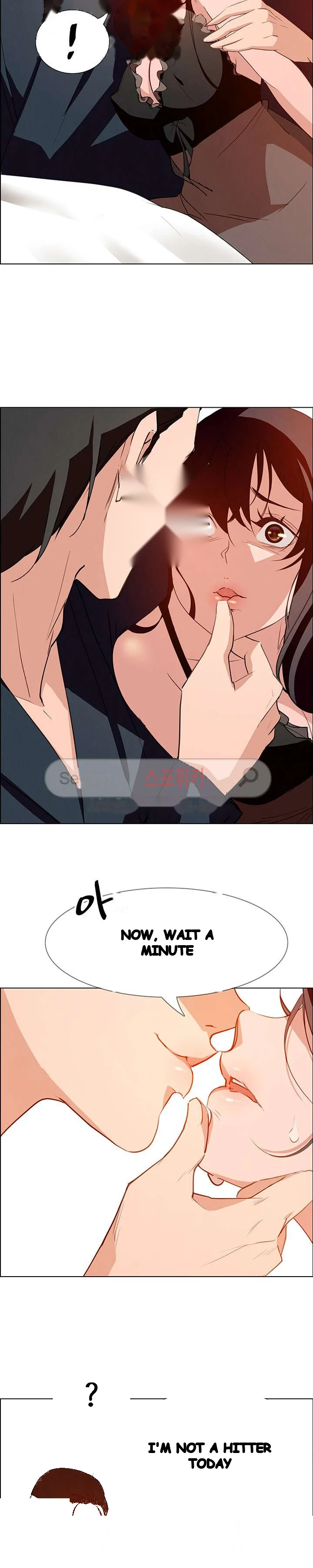 Rain Curtain Chapter 15 - Page 13