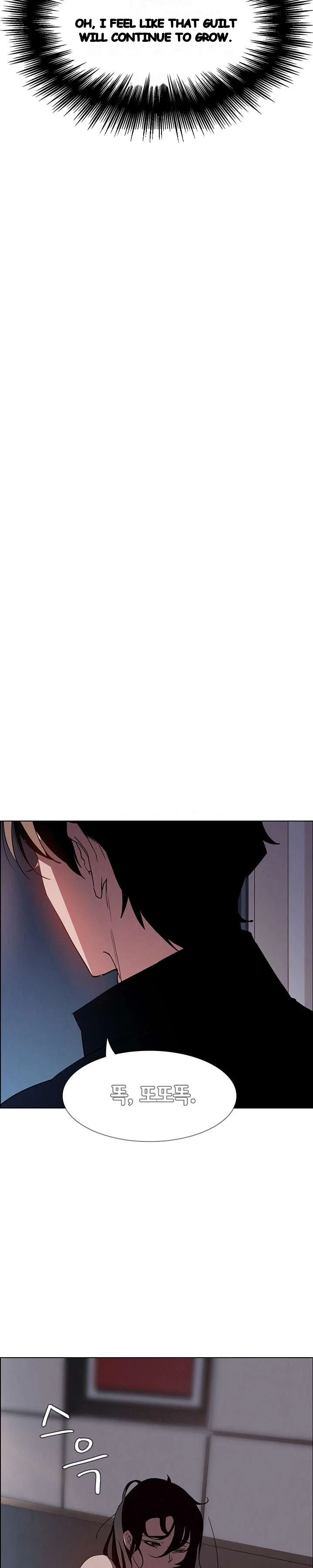 Rain Curtain Chapter 15 - Page 16