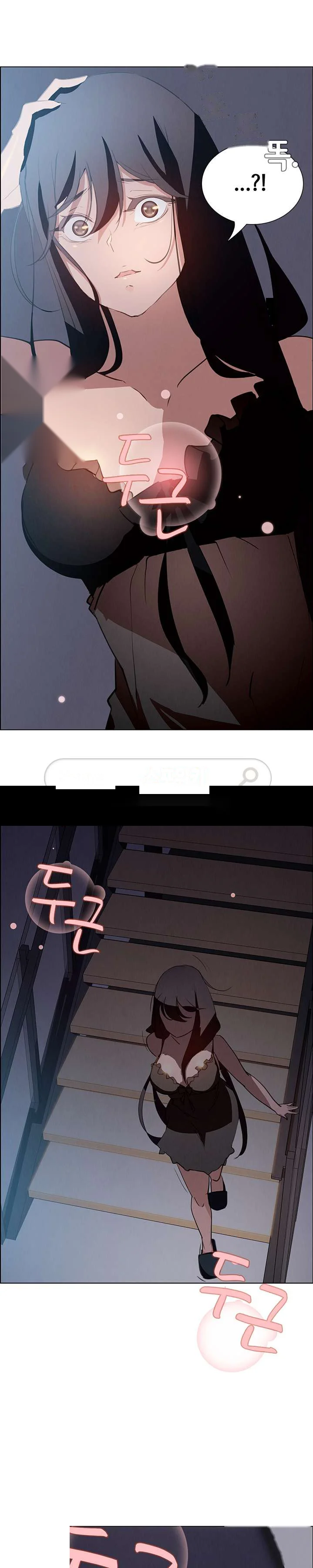 Rain Curtain Chapter 15 - Page 18