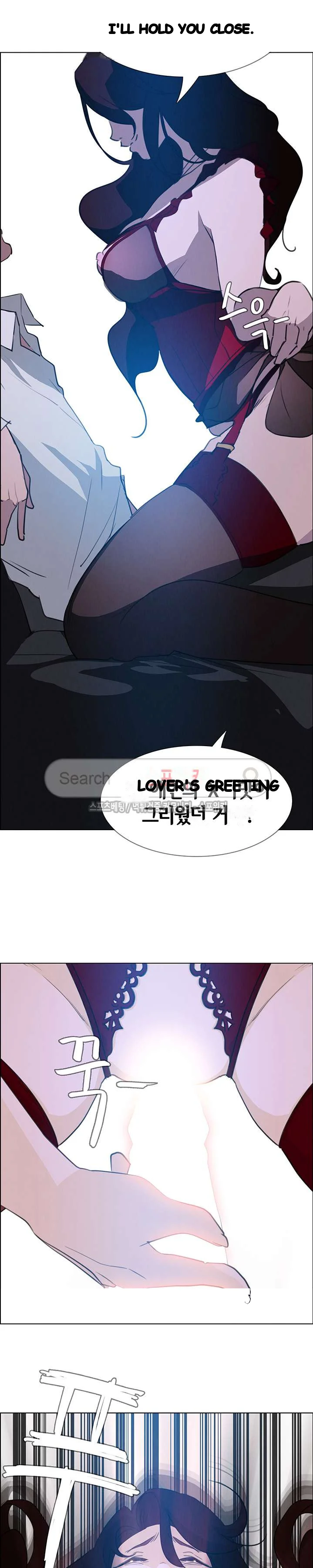 Rain Curtain Chapter 16 - Page 13