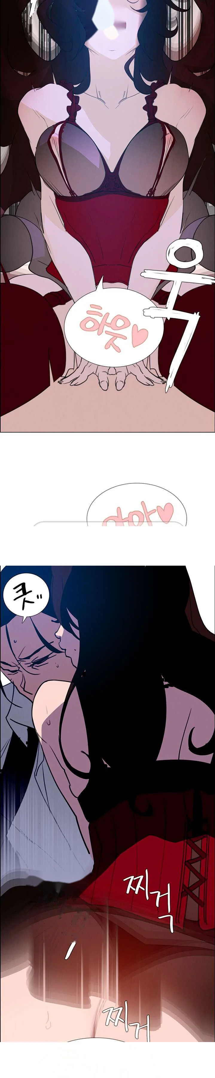 Rain Curtain Chapter 16 - Page 14