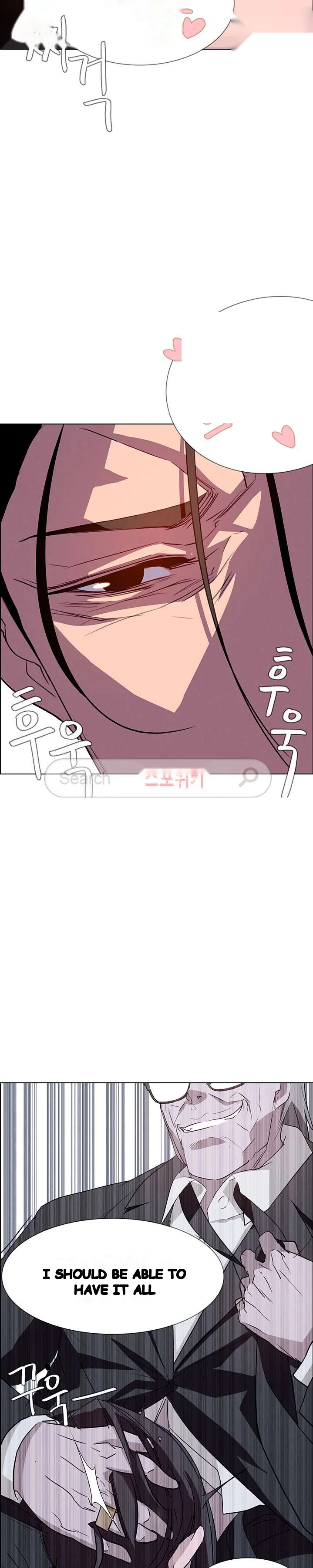 Rain Curtain Chapter 16 - Page 15