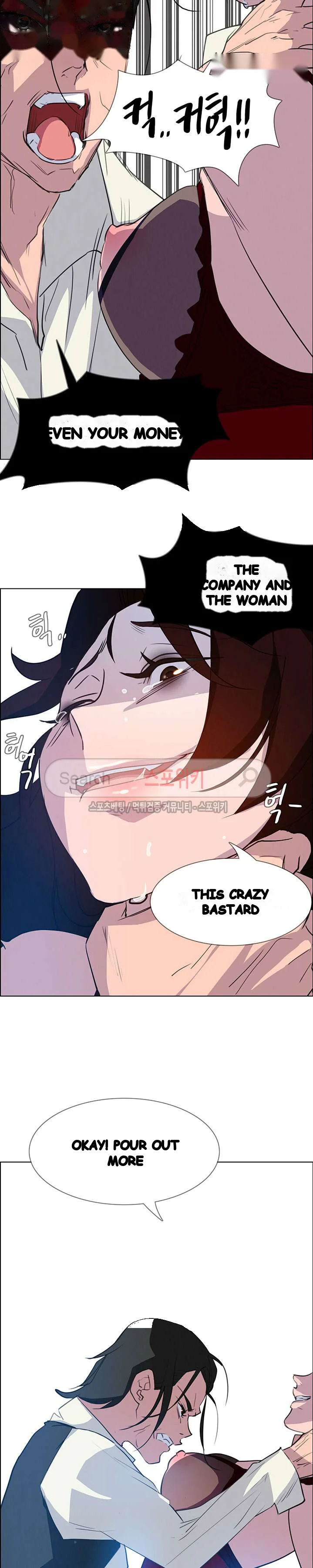 Rain Curtain Chapter 16 - Page 17