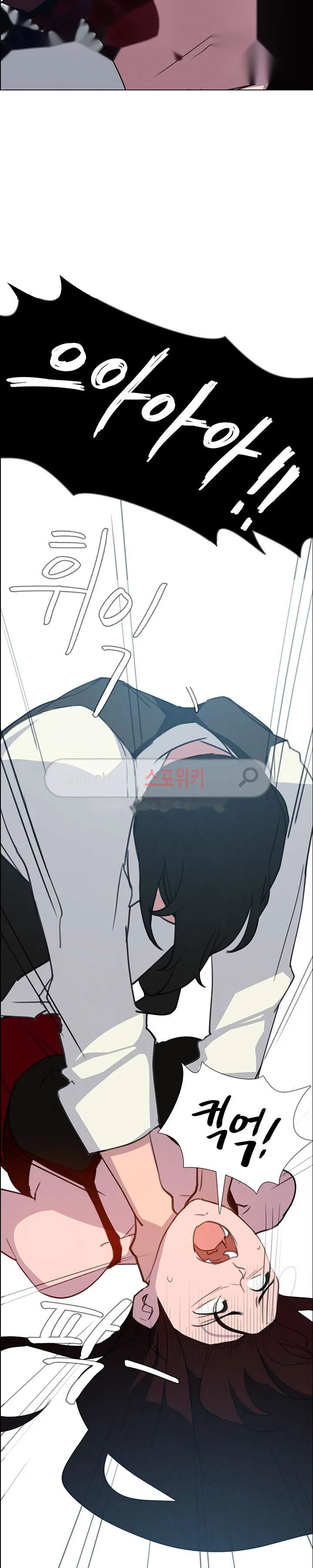 Rain Curtain Chapter 16 - Page 19
