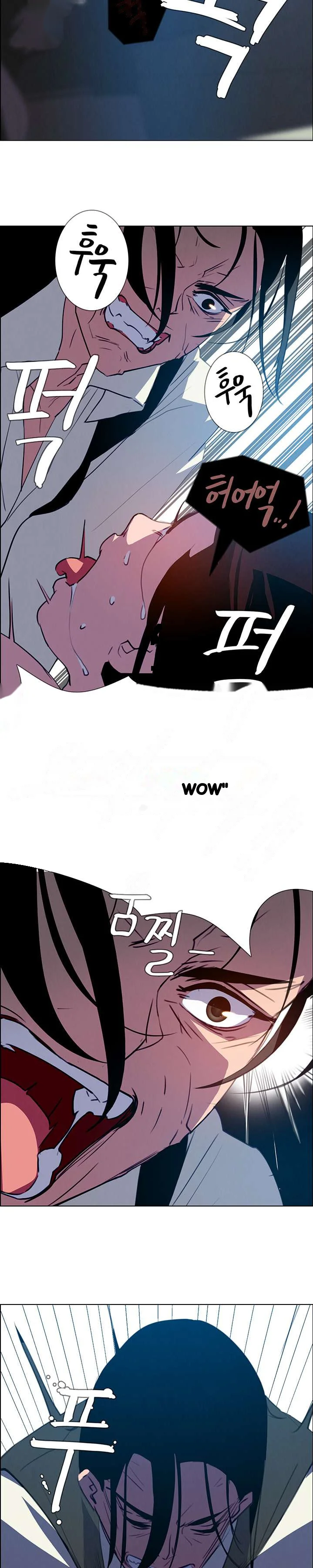 Rain Curtain Chapter 16 - Page 22