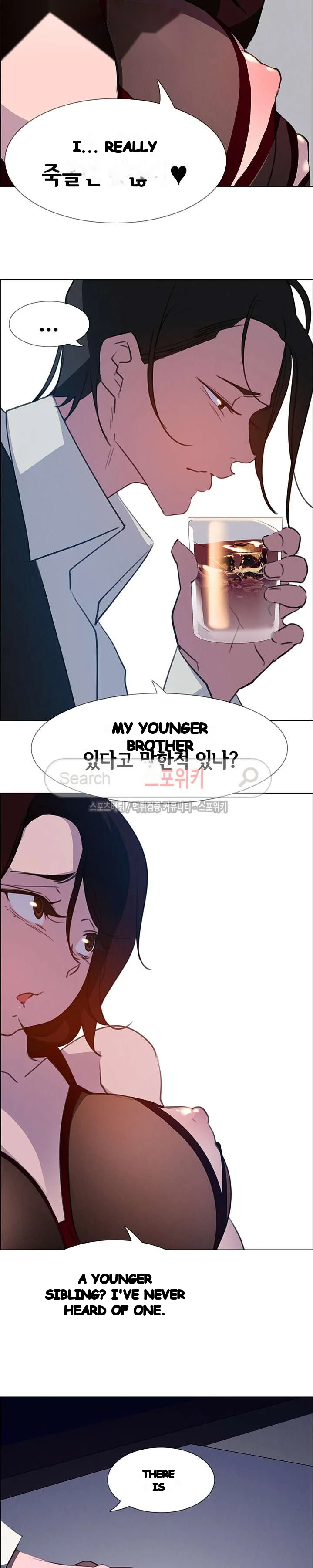 Rain Curtain Chapter 16 - Page 26