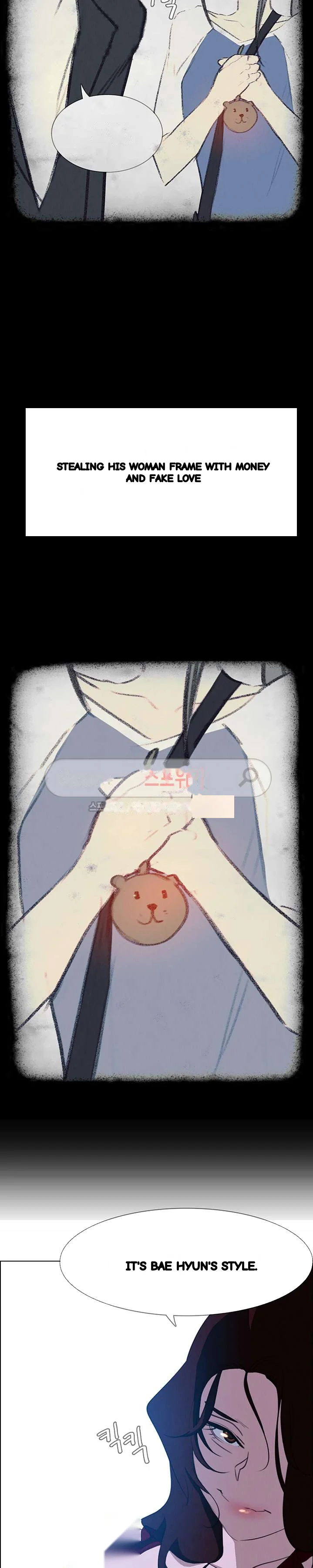 Rain Curtain Chapter 17 - Page 10