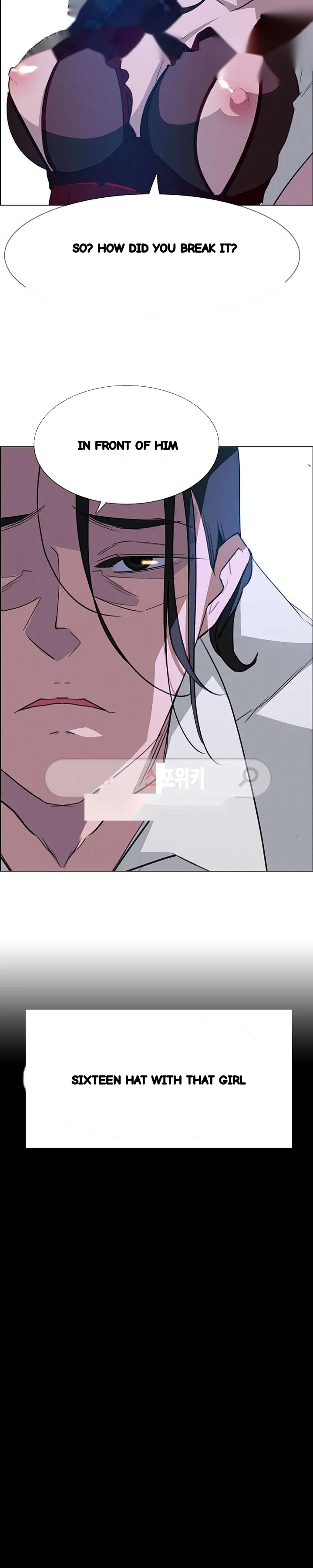 Rain Curtain Chapter 17 - Page 11