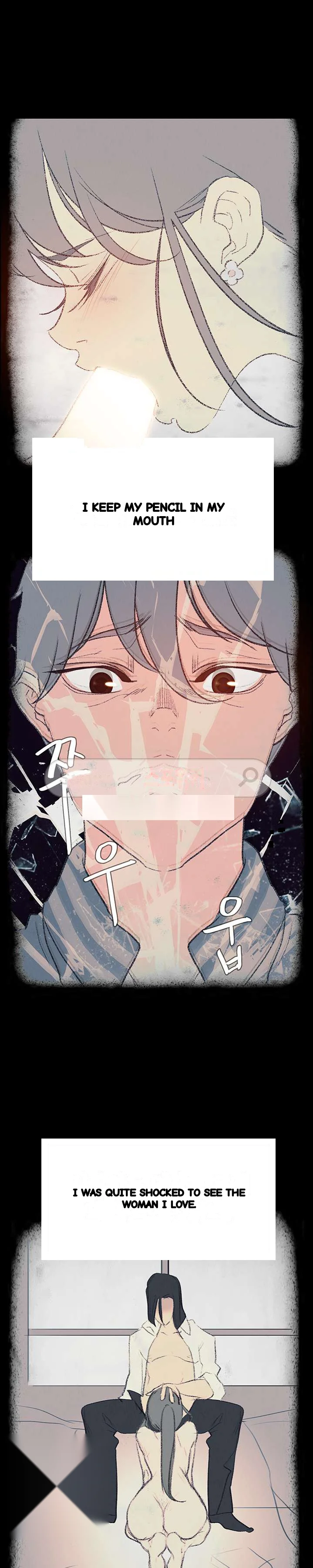 Rain Curtain Chapter 17 - Page 12