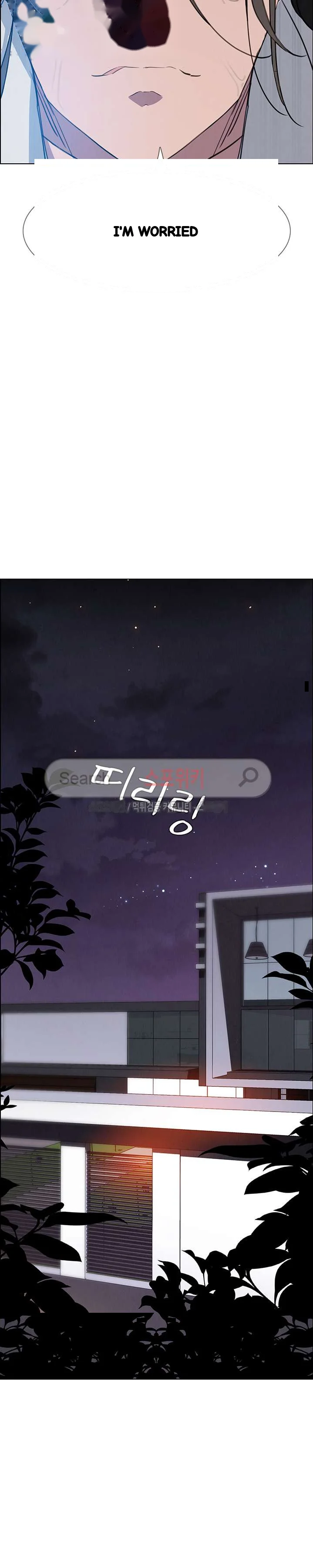 Rain Curtain Chapter 17 - Page 19