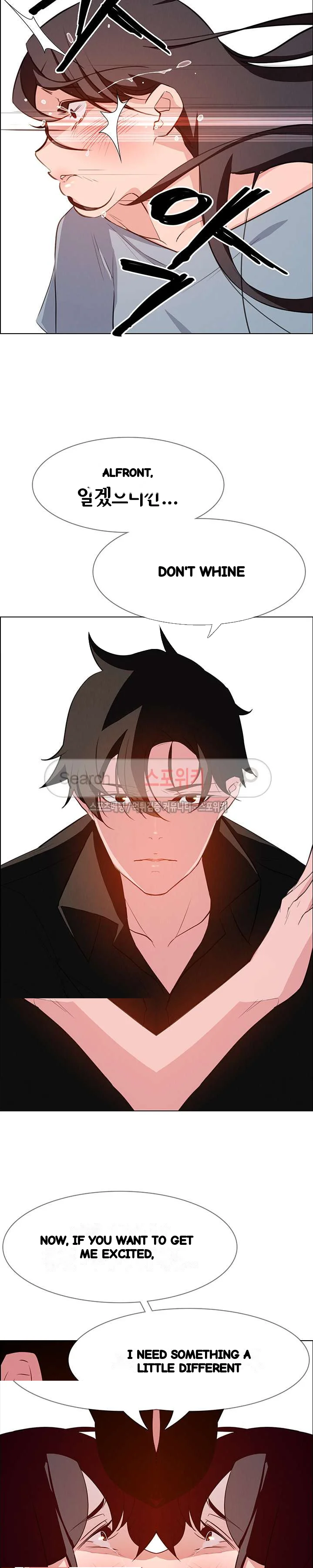 Rain Curtain Chapter 18 - Page 10