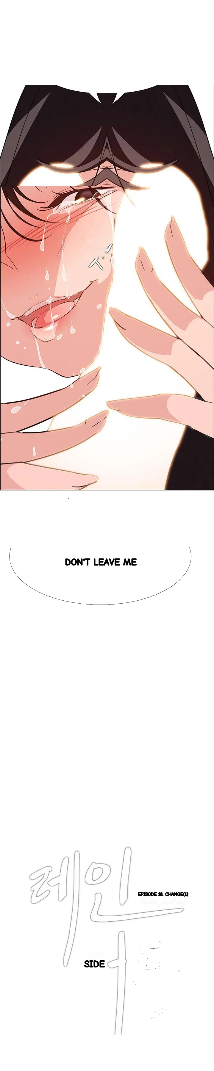 Rain Curtain Chapter 18 - Page 4