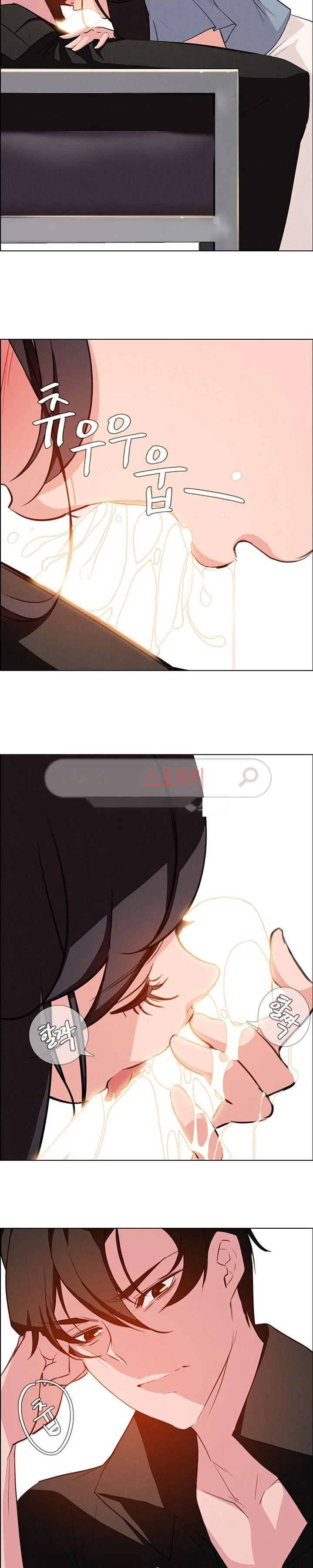 Rain Curtain Chapter 18 - Page 6