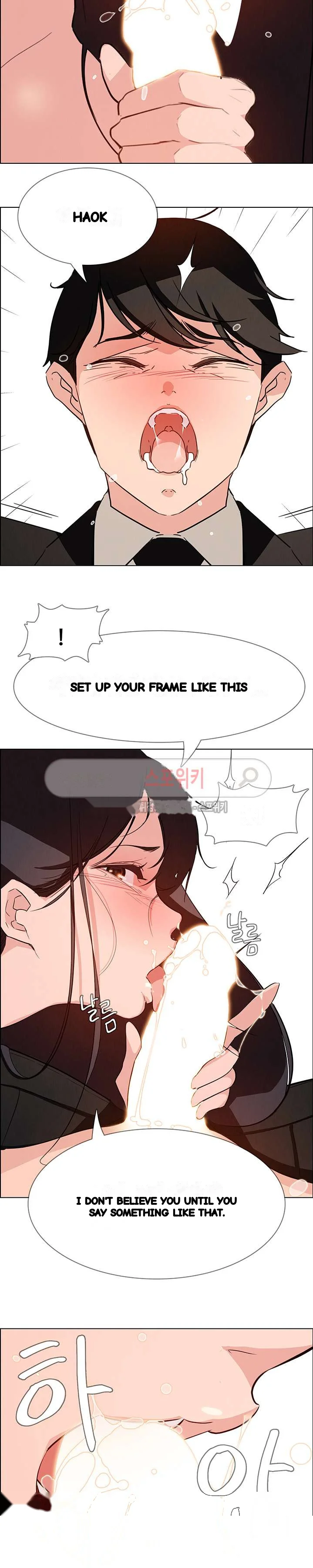 Rain Curtain Chapter 19 - Page 13