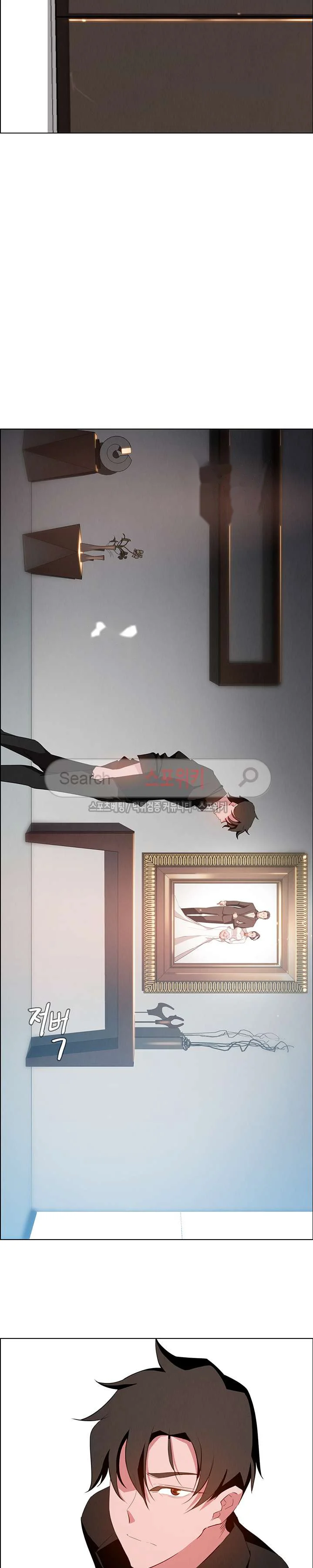 Rain Curtain Chapter 20 - Page 10