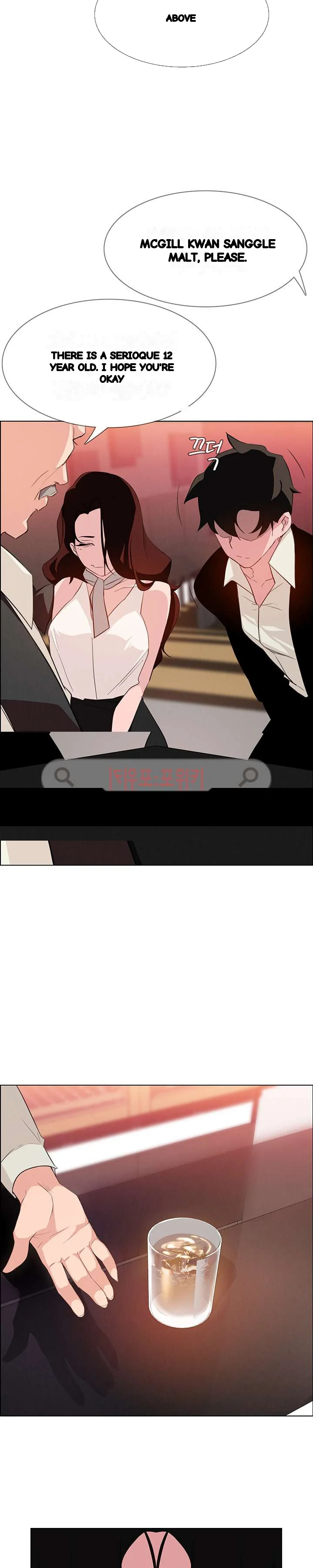Rain Curtain Chapter 20 - Page 14
