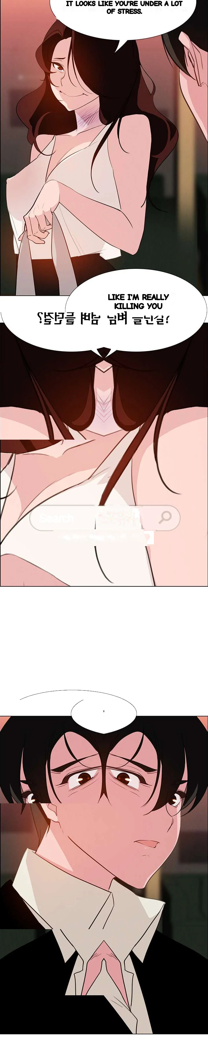 Rain Curtain Chapter 20 - Page 16