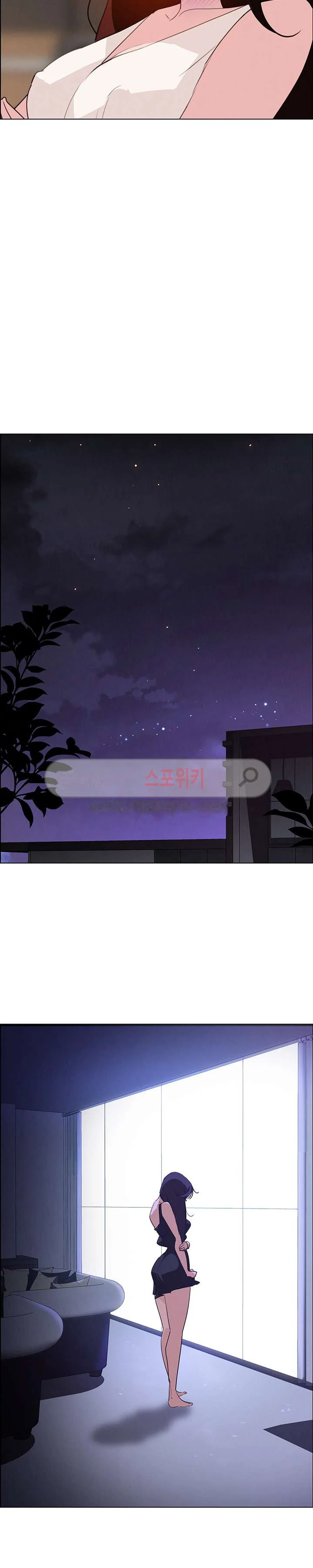 Rain Curtain Chapter 20 - Page 23