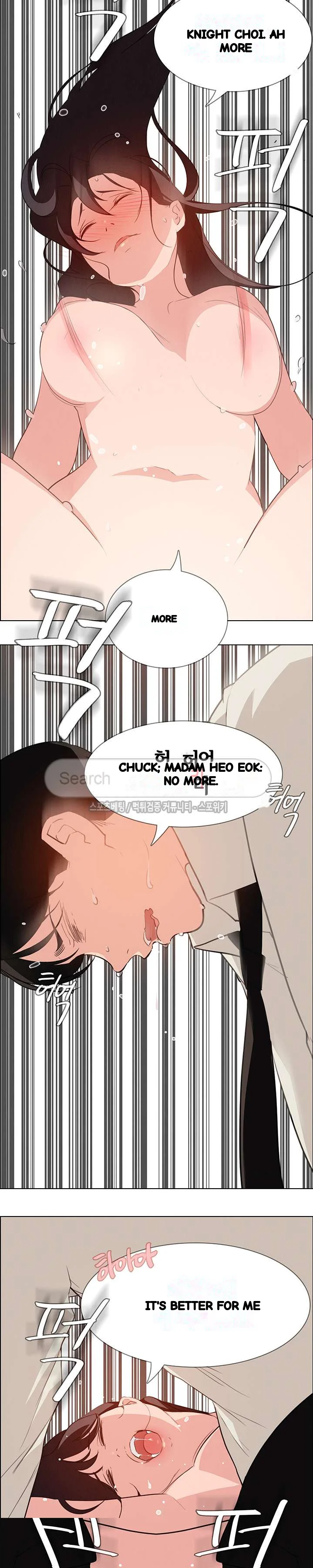Rain Curtain Chapter 20 - Page 6