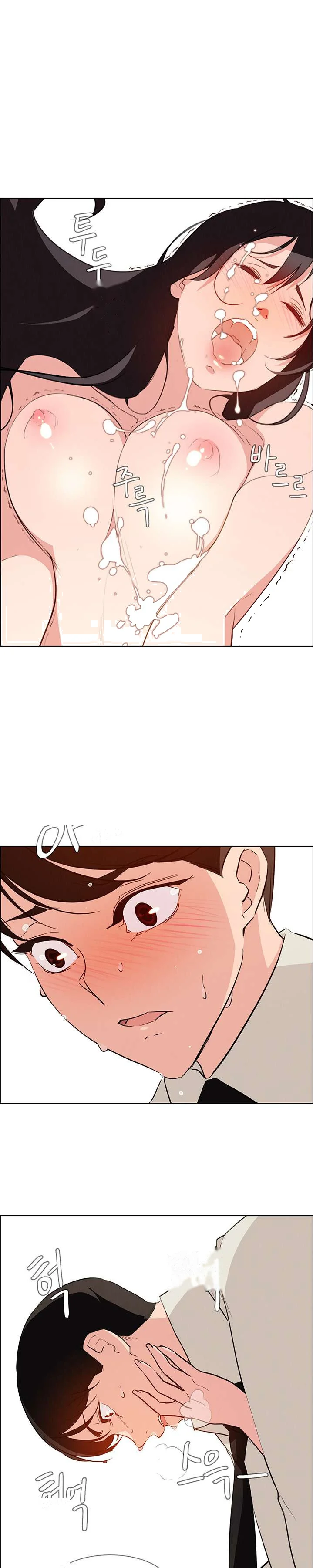 Rain Curtain Chapter 20 - Page 8