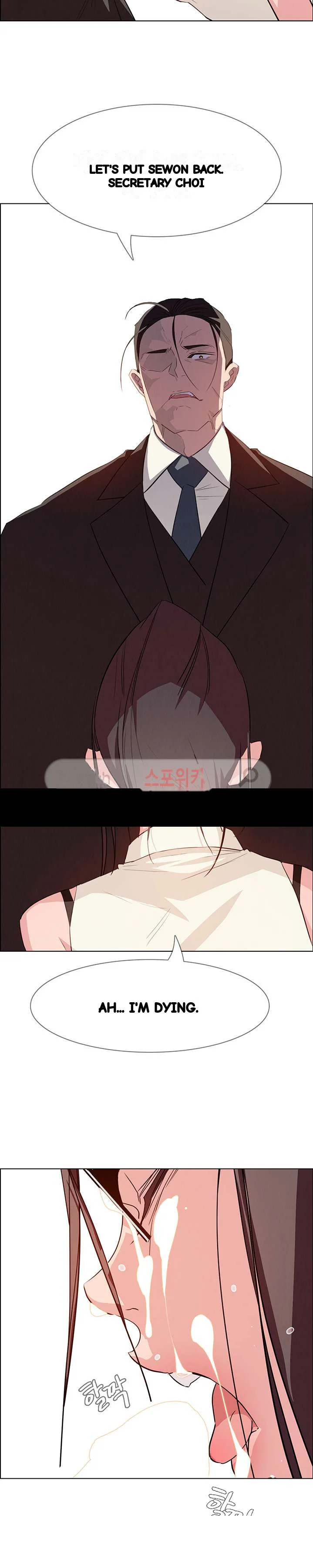 Rain Curtain Chapter 21 - Page 21