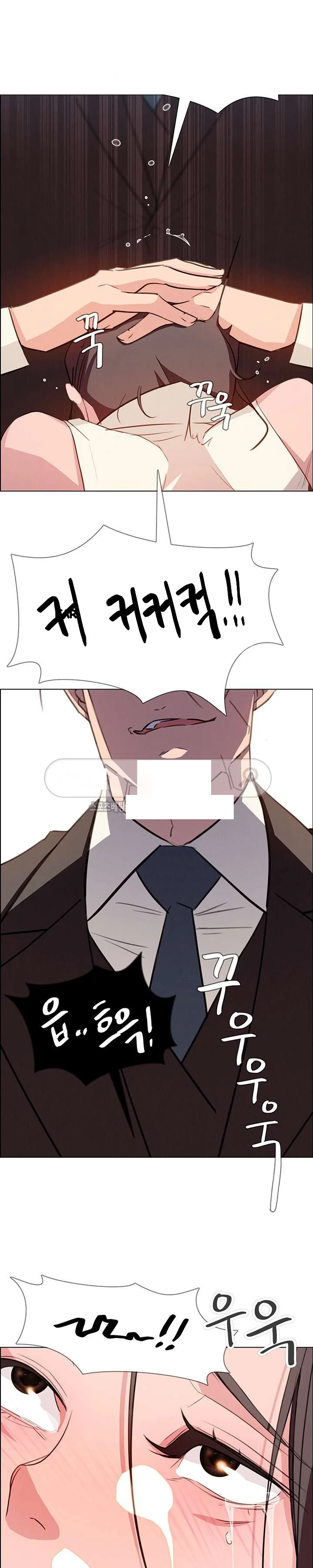 Rain Curtain Chapter 21 - Page 23