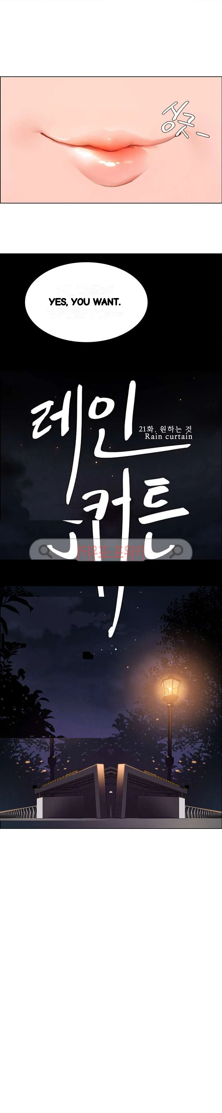 Rain Curtain Chapter 21 - Page 5