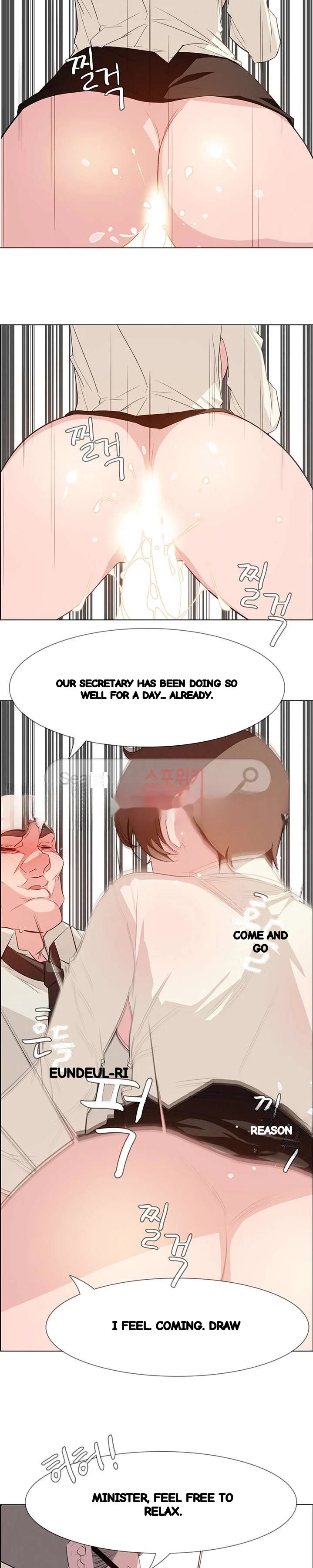 Rain Curtain Chapter 22 - Page 10